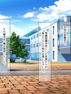 (同人CG集) [なのはなジャム (Hz)] 真面目でモブ教師な俺がえっち大好き痴女子校生に性奴●扱いされる話_176_176