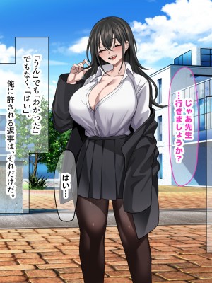 (同人CG集) [なのはなジャム (Hz)] 真面目でモブ教師な俺がえっち大好き痴女子校生に性奴●扱いされる話_177_177