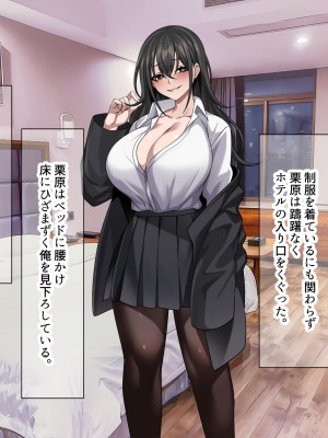 (同人CG集) [なのはなジャム (Hz)] 真面目でモブ教師な俺がえっち大好き痴女子校生に性奴●扱いされる話_179_179