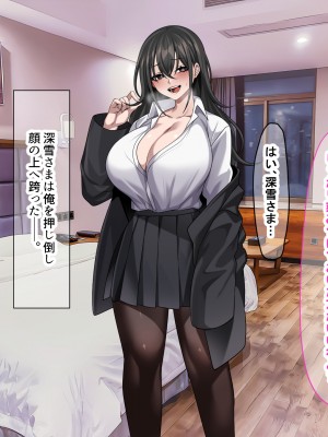 (同人CG集) [なのはなジャム (Hz)] 真面目でモブ教師な俺がえっち大好き痴女子校生に性奴●扱いされる話_180_180