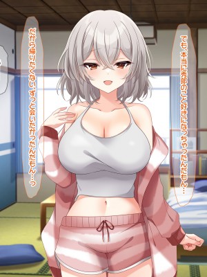 (同人CG集) [なのはなジャム (アカツキ)] 俺の家に突然やってきたえっち大好き姉さん女房～連日連夜で中出し連発しちゃうイチャラブ同棲生活～_027