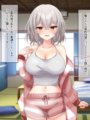 (同人CG集) [なのはなジャム (アカツキ)] 俺の家に突然やってきたえっち大好き姉さん女房～連日連夜で中出し連発しちゃうイチャラブ同棲生活～_031