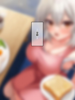 (同人CG集) [なのはなジャム (アカツキ)] 俺の家に突然やってきたえっち大好き姉さん女房～連日連夜で中出し連発しちゃうイチャラブ同棲生活～_071