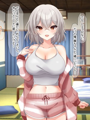 (同人CG集) [なのはなジャム (アカツキ)] 俺の家に突然やってきたえっち大好き姉さん女房～連日連夜で中出し連発しちゃうイチャラブ同棲生活～_144