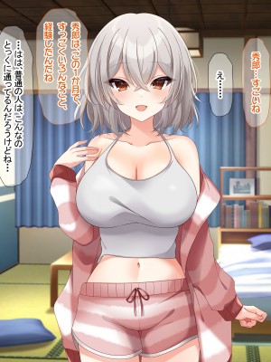 (同人CG集) [なのはなジャム (アカツキ)] 俺の家に突然やってきたえっち大好き姉さん女房～連日連夜で中出し連発しちゃうイチャラブ同棲生活～_146