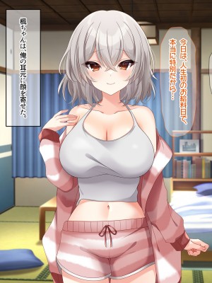 (同人CG集) [なのはなジャム (アカツキ)] 俺の家に突然やってきたえっち大好き姉さん女房～連日連夜で中出し連発しちゃうイチャラブ同棲生活～_148