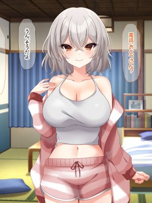 (同人CG集) [なのはなジャム (アカツキ)] 俺の家に突然やってきたえっち大好き姉さん女房～連日連夜で中出し連発しちゃうイチャラブ同棲生活～_188