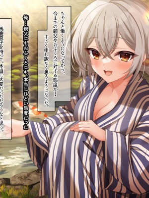 (同人CG集) [なのはなジャム (アカツキ)] 俺の家に突然やってきたえっち大好き姉さん女房～連日連夜で中出し連発しちゃうイチャラブ同棲生活～_196