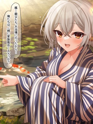 (同人CG集) [なのはなジャム (アカツキ)] 俺の家に突然やってきたえっち大好き姉さん女房～連日連夜で中出し連発しちゃうイチャラブ同棲生活～_197