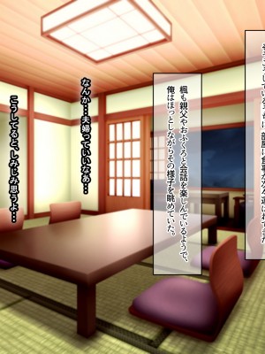 (同人CG集) [なのはなジャム (アカツキ)] 俺の家に突然やってきたえっち大好き姉さん女房～連日連夜で中出し連発しちゃうイチャラブ同棲生活～_241