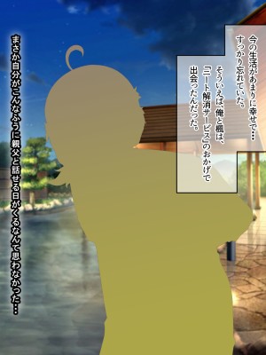 (同人CG集) [なのはなジャム (アカツキ)] 俺の家に突然やってきたえっち大好き姉さん女房～連日連夜で中出し連発しちゃうイチャラブ同棲生活～_245