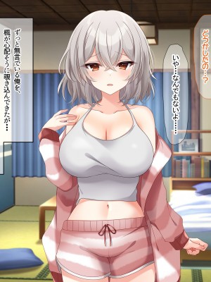 (同人CG集) [なのはなジャム (アカツキ)] 俺の家に突然やってきたえっち大好き姉さん女房～連日連夜で中出し連発しちゃうイチャラブ同棲生活～_251