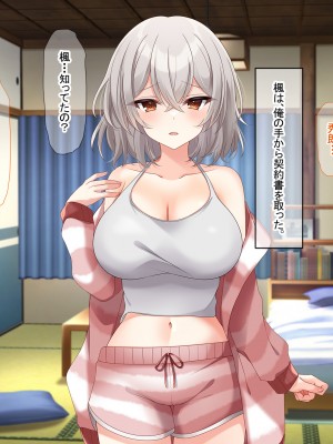 (同人CG集) [なのはなジャム (アカツキ)] 俺の家に突然やってきたえっち大好き姉さん女房～連日連夜で中出し連発しちゃうイチャラブ同棲生活～_253