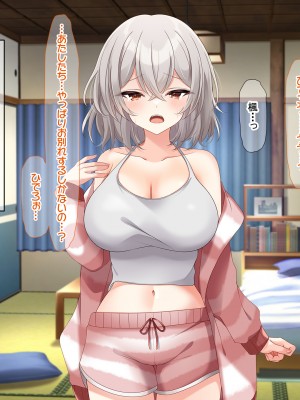 (同人CG集) [なのはなジャム (アカツキ)] 俺の家に突然やってきたえっち大好き姉さん女房～連日連夜で中出し連発しちゃうイチャラブ同棲生活～_258