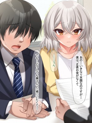 (同人CG集) [なのはなジャム (アカツキ)] 俺の家に突然やってきたえっち大好き姉さん女房～連日連夜で中出し連発しちゃうイチャラブ同棲生活～_262