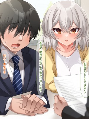 (同人CG集) [なのはなジャム (アカツキ)] 俺の家に突然やってきたえっち大好き姉さん女房～連日連夜で中出し連発しちゃうイチャラブ同棲生活～_264