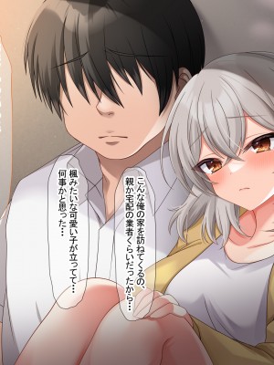 (同人CG集) [なのはなジャム (アカツキ)] 俺の家に突然やってきたえっち大好き姉さん女房～連日連夜で中出し連発しちゃうイチャラブ同棲生活～_280