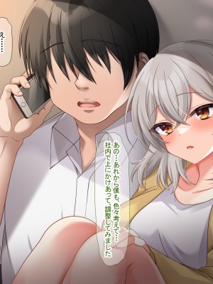 (同人CG集) [なのはなジャム (アカツキ)] 俺の家に突然やってきたえっち大好き姉さん女房～連日連夜で中出し連発しちゃうイチャラブ同棲生活～_283