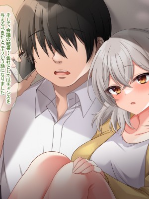 (同人CG集) [なのはなジャム (アカツキ)] 俺の家に突然やってきたえっち大好き姉さん女房～連日連夜で中出し連発しちゃうイチャラブ同棲生活～_288