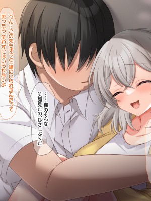 (同人CG集) [なのはなジャム (アカツキ)] 俺の家に突然やってきたえっち大好き姉さん女房～連日連夜で中出し連発しちゃうイチャラブ同棲生活～_296