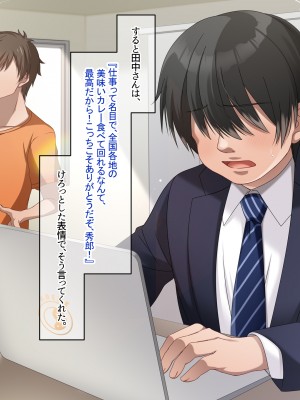 (同人CG集) [なのはなジャム (アカツキ)] 俺の家に突然やってきたえっち大好き姉さん女房～連日連夜で中出し連発しちゃうイチャラブ同棲生活～_302