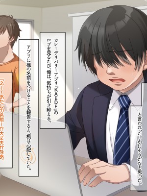 (同人CG集) [なのはなジャム (アカツキ)] 俺の家に突然やってきたえっち大好き姉さん女房～連日連夜で中出し連発しちゃうイチャラブ同棲生活～_303