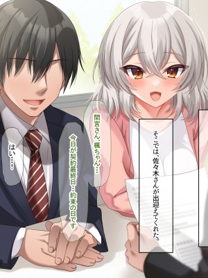 (同人CG集) [なのはなジャム (アカツキ)] 俺の家に突然やってきたえっち大好き姉さん女房～連日連夜で中出し連発しちゃうイチャラブ同棲生活～_348