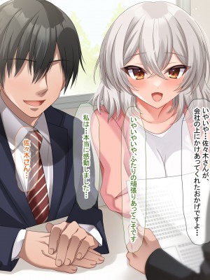 (同人CG集) [なのはなジャム (アカツキ)] 俺の家に突然やってきたえっち大好き姉さん女房～連日連夜で中出し連発しちゃうイチャラブ同棲生活～_350