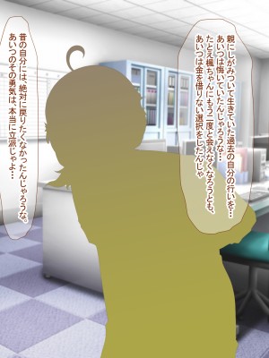 (同人CG集) [なのはなジャム (アカツキ)] 俺の家に突然やってきたえっち大好き姉さん女房～連日連夜で中出し連発しちゃうイチャラブ同棲生活～_355