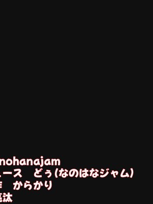 (同人CG集) [なのはなジャム (からかり)] セックスと無縁人生だった家庭教師がおバカ教え子の巨根でドスケベ女に転身させられちゃう話_001_1