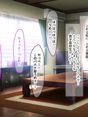 (同人CG集) [なのはなジャム (からかり)] セックスと無縁人生だった家庭教師がおバカ教え子の巨根でドスケベ女に転身させられちゃう話_002_2