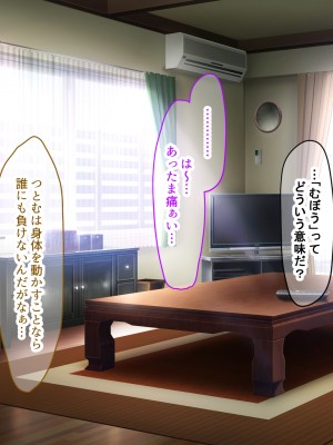 (同人CG集) [なのはなジャム (からかり)] セックスと無縁人生だった家庭教師がおバカ教え子の巨根でドスケベ女に転身させられちゃう話_007_7