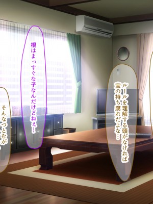 (同人CG集) [なのはなジャム (からかり)] セックスと無縁人生だった家庭教師がおバカ教え子の巨根でドスケベ女に転身させられちゃう話_008_8