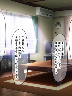 (同人CG集) [なのはなジャム (からかり)] セックスと無縁人生だった家庭教師がおバカ教え子の巨根でドスケベ女に転身させられちゃう話_009_9