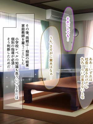 (同人CG集) [なのはなジャム (からかり)] セックスと無縁人生だった家庭教師がおバカ教え子の巨根でドスケベ女に転身させられちゃう話_011_11