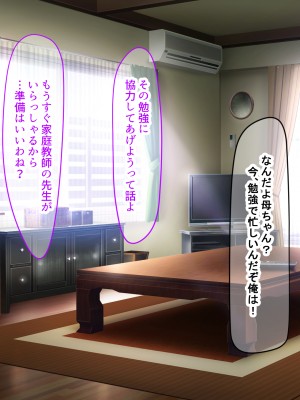 (同人CG集) [なのはなジャム (からかり)] セックスと無縁人生だった家庭教師がおバカ教え子の巨根でドスケベ女に転身させられちゃう話_012_12