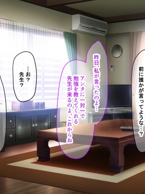 (同人CG集) [なのはなジャム (からかり)] セックスと無縁人生だった家庭教師がおバカ教え子の巨根でドスケベ女に転身させられちゃう話_013_13