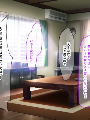 (同人CG集) [なのはなジャム (からかり)] セックスと無縁人生だった家庭教師がおバカ教え子の巨根でドスケベ女に転身させられちゃう話_014_14