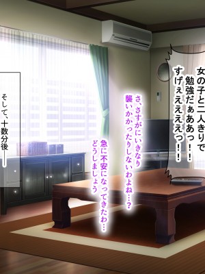 (同人CG集) [なのはなジャム (からかり)] セックスと無縁人生だった家庭教師がおバカ教え子の巨根でドスケベ女に転身させられちゃう話_015_15