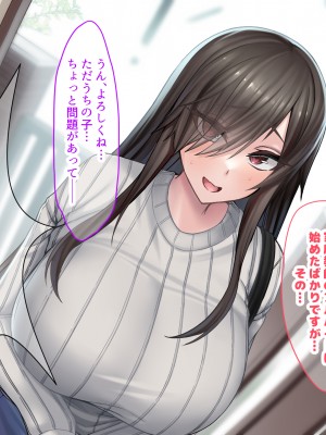 (同人CG集) [なのはなジャム (からかり)] セックスと無縁人生だった家庭教師がおバカ教え子の巨根でドスケベ女に転身させられちゃう話_016_16