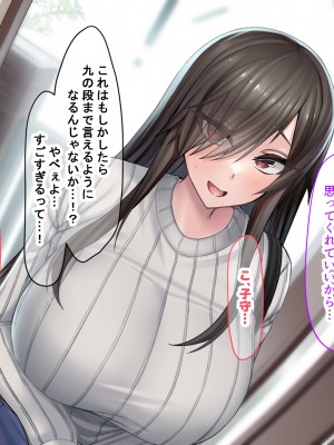 (同人CG集) [なのはなジャム (からかり)] セックスと無縁人生だった家庭教師がおバカ教え子の巨根でドスケベ女に転身させられちゃう話_020_20