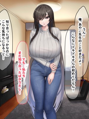 (同人CG集) [なのはなジャム (からかり)] セックスと無縁人生だった家庭教師がおバカ教え子の巨根でドスケベ女に転身させられちゃう話_028_28