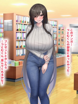 (同人CG集) [なのはなジャム (からかり)] セックスと無縁人生だった家庭教師がおバカ教え子の巨根でドスケベ女に転身させられちゃう話_109_109