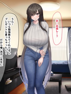 (同人CG集) [なのはなジャム (からかり)] セックスと無縁人生だった家庭教師がおバカ教え子の巨根でドスケベ女に転身させられちゃう話_113_113