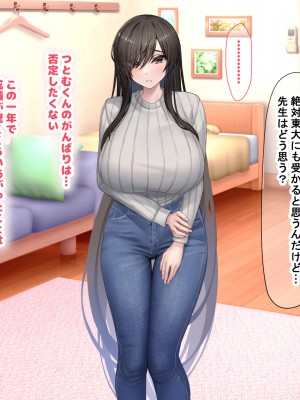 (同人CG集) [なのはなジャム (からかり)] セックスと無縁人生だった家庭教師がおバカ教え子の巨根でドスケベ女に転身させられちゃう話_207_207