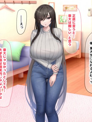 (同人CG集) [なのはなジャム (からかり)] セックスと無縁人生だった家庭教師がおバカ教え子の巨根でドスケベ女に転身させられちゃう話_208_208