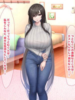 (同人CG集) [なのはなジャム (からかり)] セックスと無縁人生だった家庭教師がおバカ教え子の巨根でドスケベ女に転身させられちゃう話_209_209