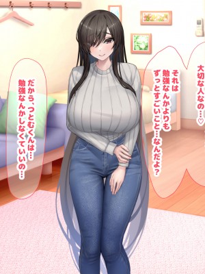 (同人CG集) [なのはなジャム (からかり)] セックスと無縁人生だった家庭教師がおバカ教え子の巨根でドスケベ女に転身させられちゃう話_210_210