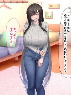 (同人CG集) [なのはなジャム (からかり)] セックスと無縁人生だった家庭教師がおバカ教え子の巨根でドスケベ女に転身させられちゃう話_211_211