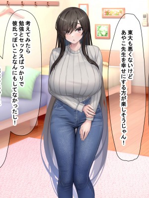 (同人CG集) [なのはなジャム (からかり)] セックスと無縁人生だった家庭教師がおバカ教え子の巨根でドスケベ女に転身させられちゃう話_212_212